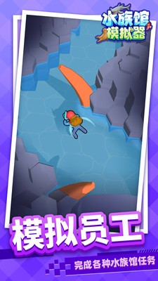 水族馆模拟器  v1.1.2