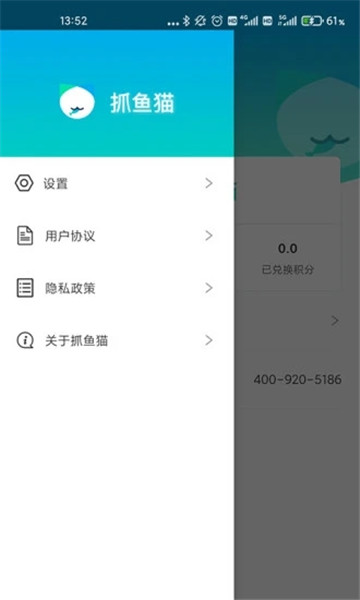 抓鱼猫 v3.1.0