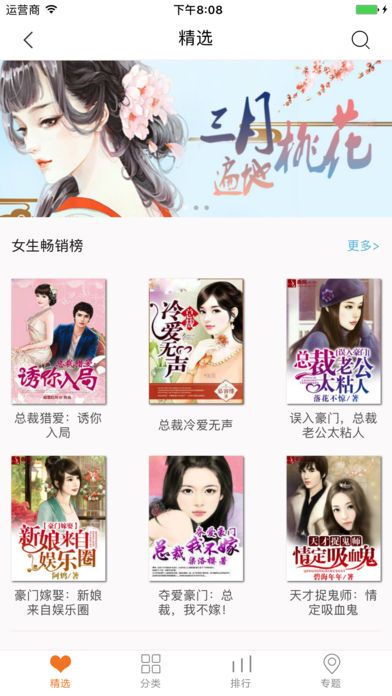龙腾小说