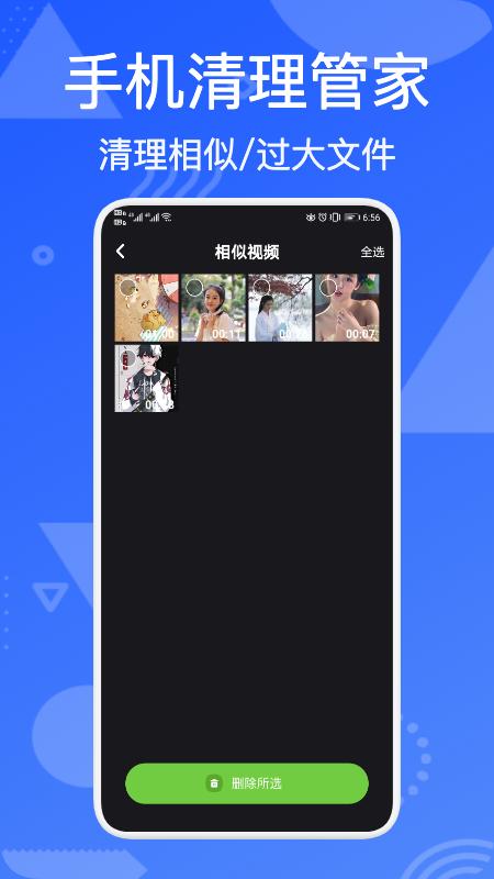 iSmart手机管家 v1.1