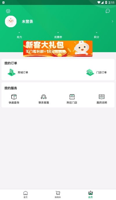 杏林大药房 v1.0.0