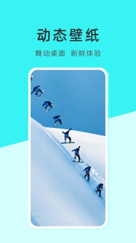 壁纸日记  v1.0.0.0