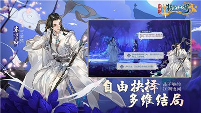 剑网3指尖江湖枫华谷之战  V 2.2.0