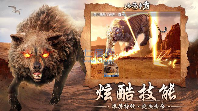 山海争霸红包版 v1.0