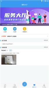 曲靖公交  v1.0.0