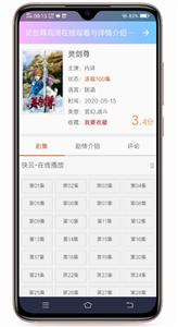 嘻嘻动漫  v1.1.3