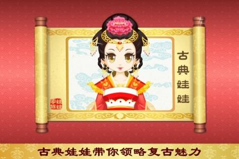 古典娃娃 v3.1.5