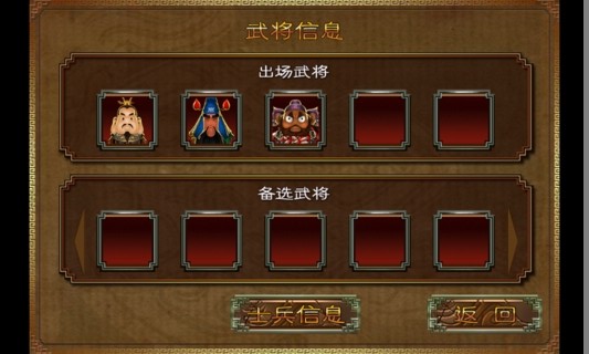三国塔防Lite v3.1.5
