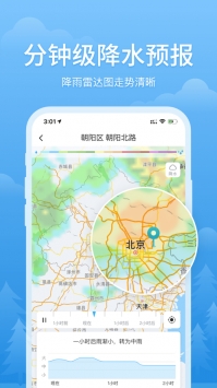 简单天气最新版 v3.0.5