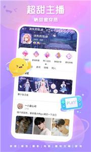 超甜聊天平台