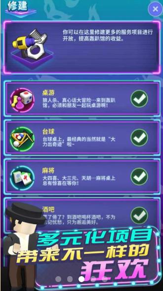 兄弟聚一聚游戏安卓官方版  v4.3.1