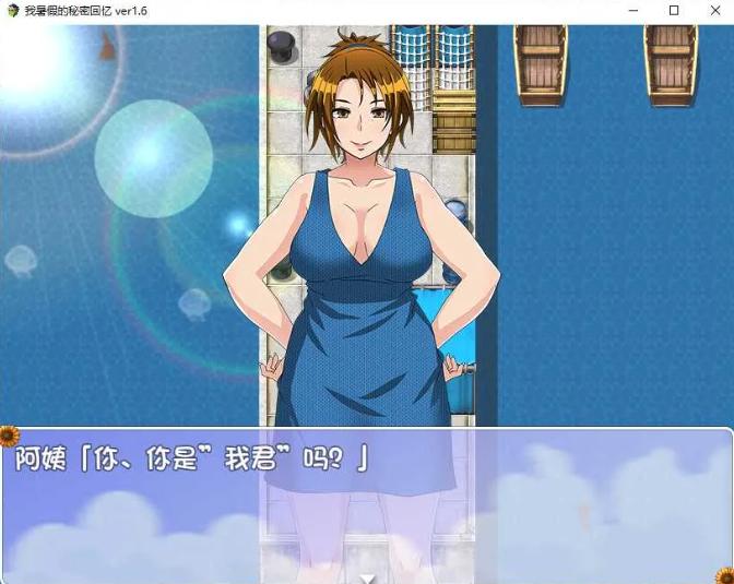 我的暑假秘密回忆全cg存档版