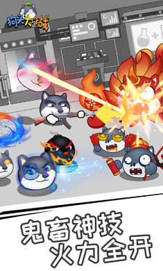 狗头大作战(MOD菜单版)  v1.0