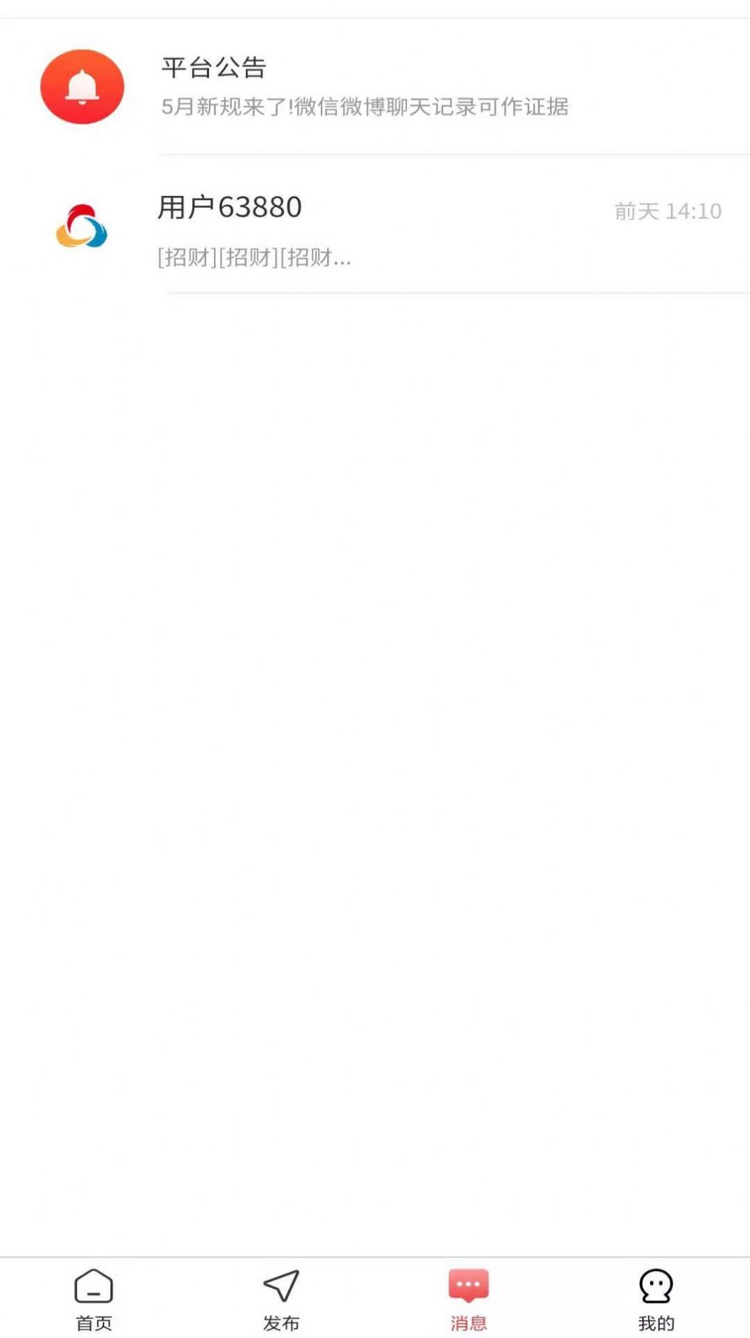 老农信息本地生活服务App官方版  v4.1.4