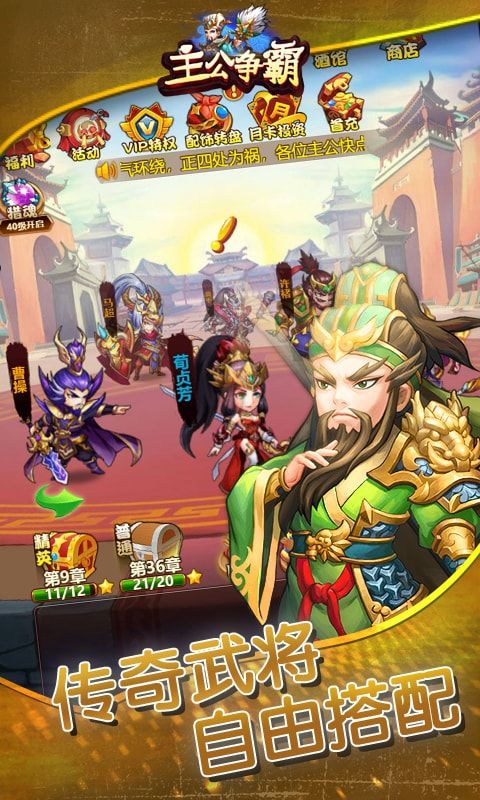 9917主公争霸满V版2020  v5.1.4