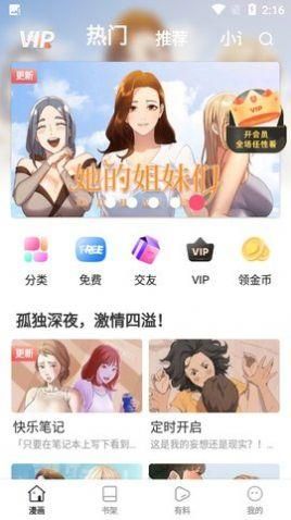 粉猪漫画 v1.0