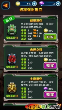 坦克必须死 v4.0.5