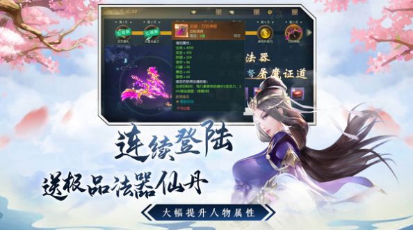 诛仙之天雷滚滚手游官方最新版  v5.2.4