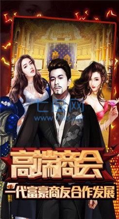 豪门真少爷在捡垃圾 v3.1