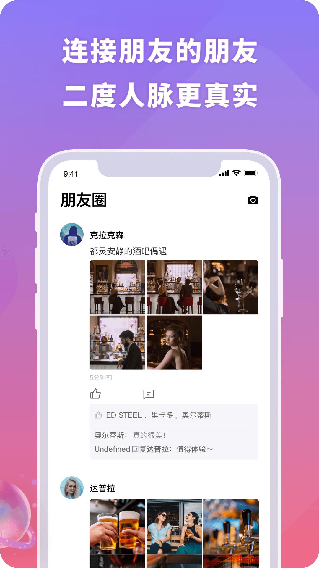 聚呀交友.png