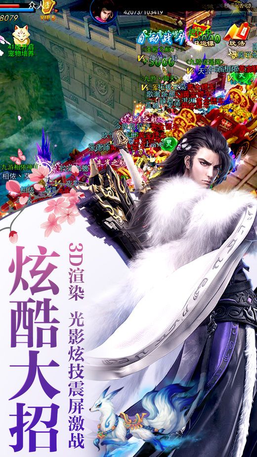 烈火长歌行 v1.0