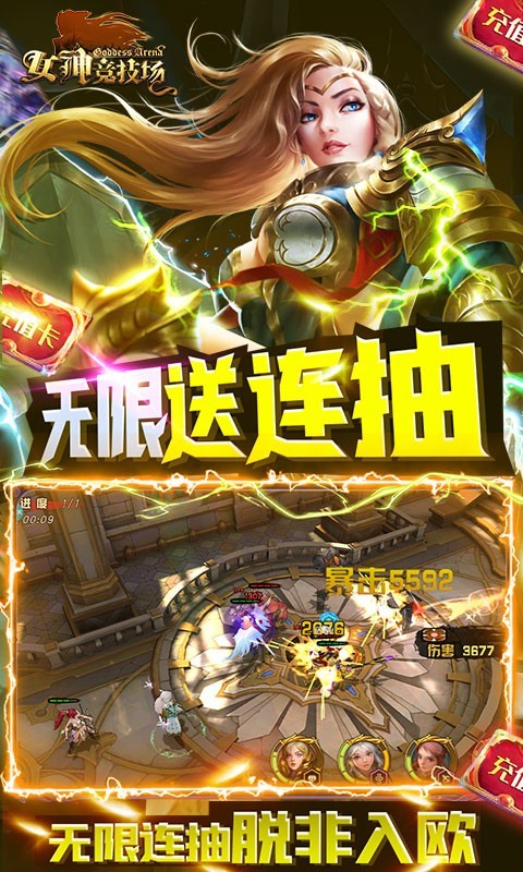 女神竞技场真充版 v1.4.0.10