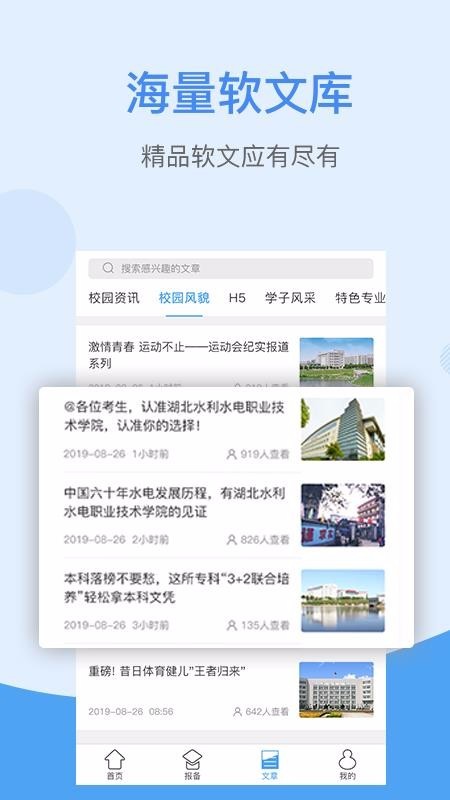 网招办 2020-04-16 14:25