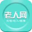 老年网