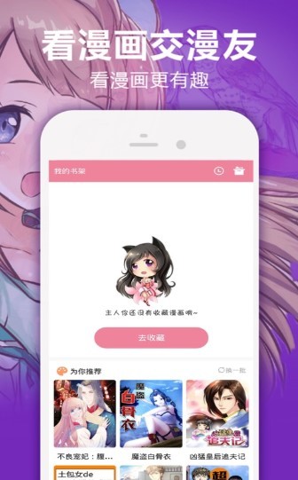 逃离漫画  v1.02