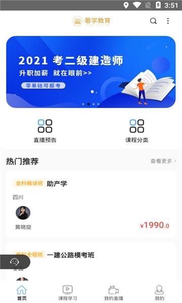 著学教育 v3.2.00