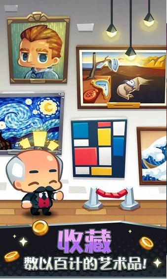 艺术大亨天天拍卖