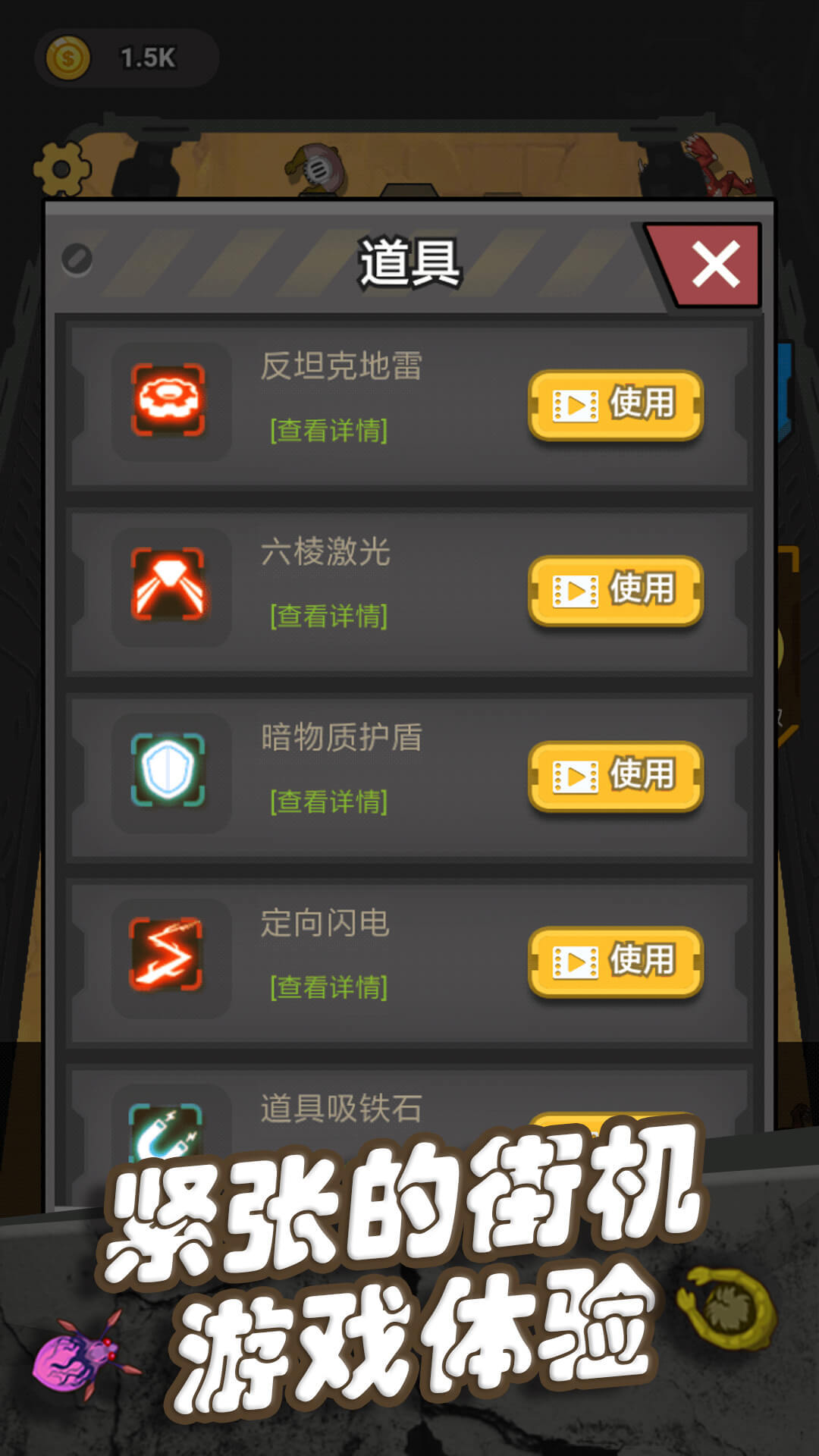 末日打僵尸 v1.0.5