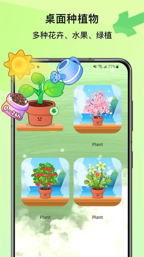 widgetable安卓最新版 v1.6.120