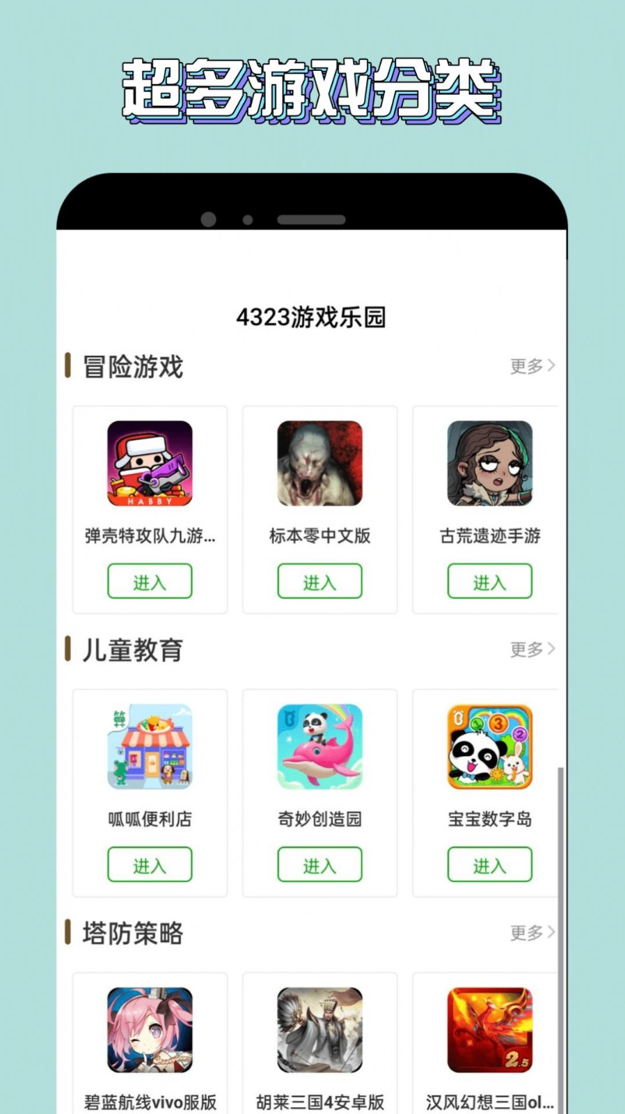 宇漫4323乐园  v0.0.3
