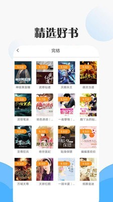 咪读小说app免费阅读安卓版  v4.1.4