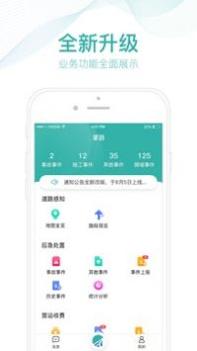 掌路 v3.1.5