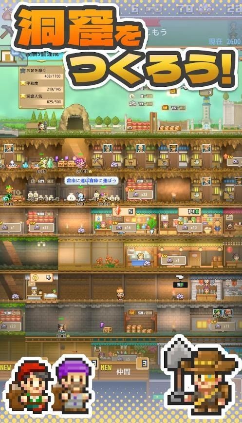 洞窟冒险团物语截图0