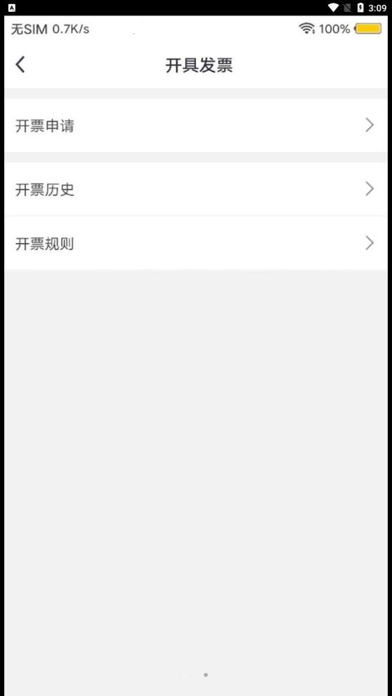 星星约车乘客 v1.0.2