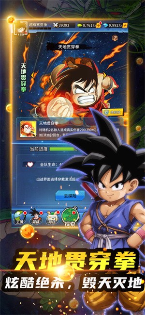龙珠宇宙战士 V 1.1.2