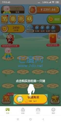 要致富先养猪 v3.10.00