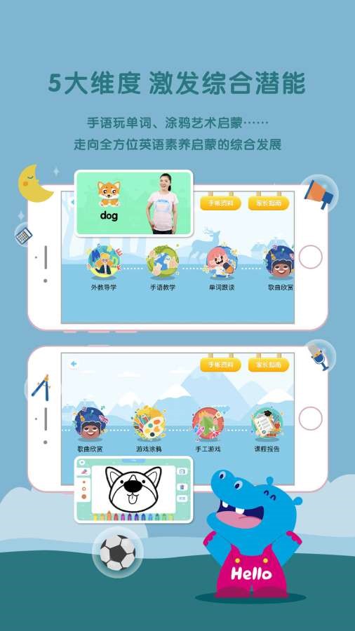 Hello迈迪  v1.02