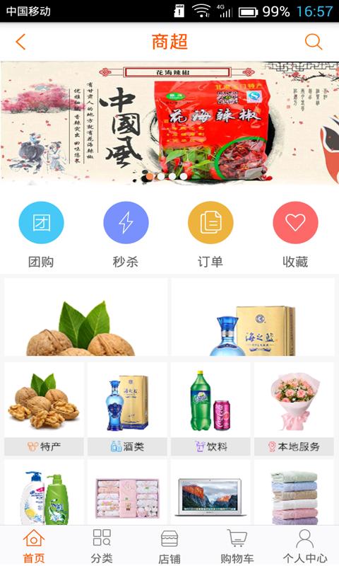 爱玉门 v2.1.0