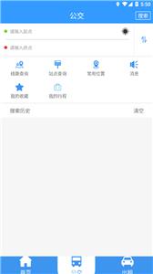 12328哈尔滨交通出行  v1.2.9