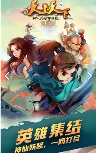 天上天下1.71无限碎片存档中文最新版  v5.0.2