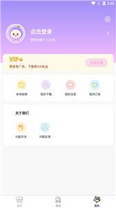 全局透明壁纸主题  v1.0.0