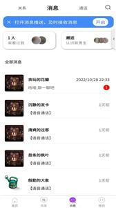 缘对交友  v1.0.3
