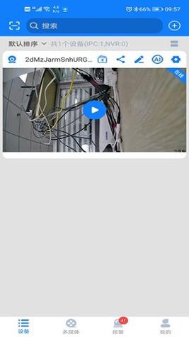 云智ai监控 v1.0.82