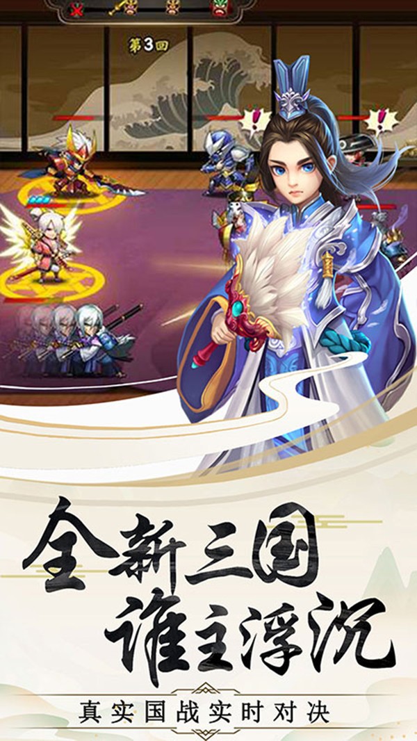 冒牌三国 v1.4.2