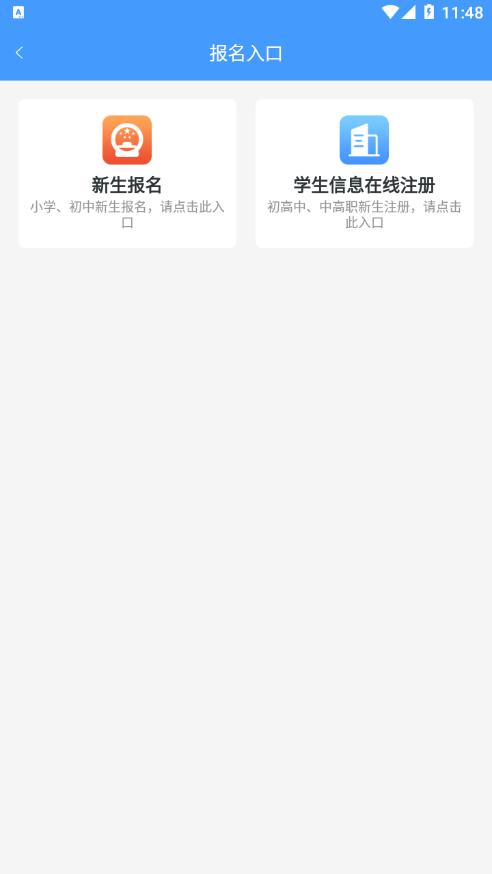 合云校app家长端下载2022  v5.5.3