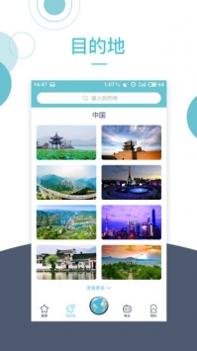 小鹿导游 v3.0.5